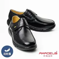 在飛比找momo購物網優惠-【AMADEUS 阿瑪迪斯】超輕量羊皮休閒男皮鞋21002-