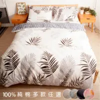 在飛比找momo購物網優惠-【Lust 生活寢具】100%純棉/精梳棉、床包/枕套/不分