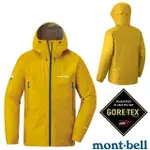 【MONT-BELL 日本】送》男 款超輕保暖連帽防水外套 GORE-TEX 登山風雨衣 衝鋒衣_1128615