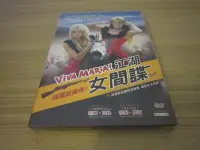 在飛比找Yahoo!奇摩拍賣優惠-全新歐影《江湖女間諜》DVD 導演路易馬盧 法國影壇兩大性感