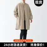 無印日式良品加棉服薄風衣外套長款抗風不沾水春秋夾克衫男女款