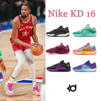 在飛比找蝦皮商城優惠-Nike KD16 EP 杜蘭特 KD 16 Durant 