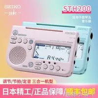 在飛比找樂天市場購物網優惠-日本精工小提琴調音器sth200古箏校音器定音器管樂專用節拍