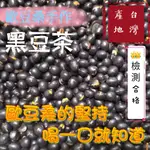 『歐豆桑手作』特優超好喝 台灣青仁黑豆茶 黑豆水 手工烘焙 黑豆茶包 黑豆 枸杞 紅棗 甘草 牛蒡 無咖啡因 養生 茶包