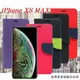 Apple iPhone Xs Max 6.5吋 經典書本雙色磁釦側翻可站立皮套 手機殼【愛瘋潮】