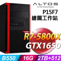 在飛比找PChome24h購物優惠-Acer Altos P15F7 (R7-5800X/16G