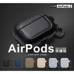 【嚴選外框】 AIRPODS2 耳機保護殼 DEVILCASE 惡魔盾 AIRPODS 2 保護殼 2代 保護套 防摔殼