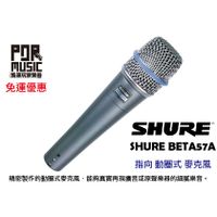 【搖滾玩家樂器】全新 免運 SHURE BETA57A 指向 動圈式 麥克風 錄音室 人聲 BETA 57 A