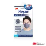 【3M】NEXCARE舒適口罩升級款- L-深灰(口罩)