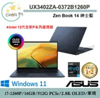 在飛比找Yahoo!奇摩拍賣優惠-*CP*華碩ASUS UX3402ZA-0372B1260P