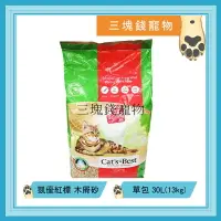 在飛比找樂天市場購物網優惠-◎三塊錢寵物◎德國原裝進口Cat's Best凱優-凝結木屑