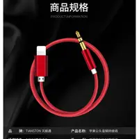 在飛比找蝦皮購物優惠-【蘋果轉3.5mm】Apple Lightning 8Pin