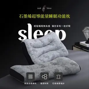 【藍貓BlueCat】石墨烯睡眠功能枕(止鼾枕 睡眠枕 石墨烯枕 飯店枕 舒眠枕 枕頭)