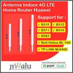 室內天線 4G LTE 家用路由器華為 B315 B312 B311 B310 B593 天線路由器軌道