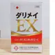 (10%蝦幣回饋/免運)日本原裝  大頤ダリメイ妥利命糖衣錠 妥利命強效EX特別組 (90錠/盒)  維他命