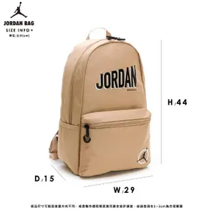 【NIKE 耐吉】後背包 書包 健身包 旅行包 運動包 喬丹 JORDAN MJ MVP FLIGHT 奶茶 JD2313006GS-002