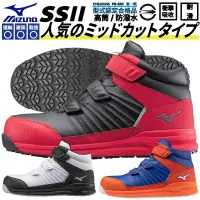 在飛比找蝦皮購物優惠-【正品現貨】MIZUNO 美津濃 2代 長筒 防護鞋 防潑水