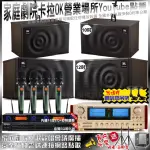 【ENSING】家庭劇院卡拉OK組ENSING ES-3690S+JBL MK12+JBL MK10+YAKO AD-100(免費安裝)