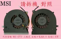 在飛比找Yahoo!奇摩拍賣優惠-MSI 微星 WT72 6QL MS-1782 WT72 6