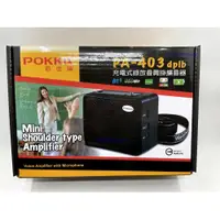 在飛比找i郵購優惠-POKKA PA-403 dplb 充電式錄放音肩掛腰掛兩用