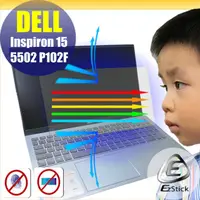 在飛比找PChome24h購物優惠-DELL Inspiron 15 5502F P102F 防