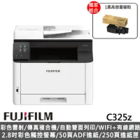 在飛比找momo購物網優惠-【FUJIFILM 富士軟片】搭1黑高容量碳粉★Apeos 