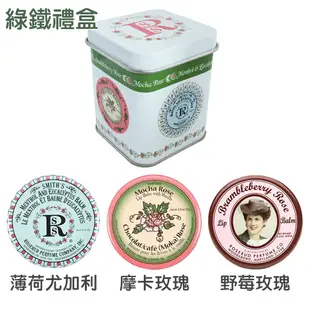 美國原裝Smiths Rosebud玫瑰花蕾膏 護唇膏 保濕膏(軟管/鐵罐/禮盒)