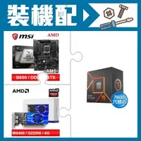 在飛比找AUTOBUY購物中心優惠-☆裝機配★ AMD R5 7600+微星 MAG B650 