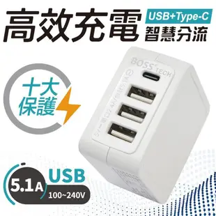 BOSS 5.1A USB 智慧型充電器