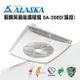 ALASKA 輕鋼架節能循環扇 遙控 SA-398D 涼扇 電扇 輕鋼架 DC直流變頻馬達