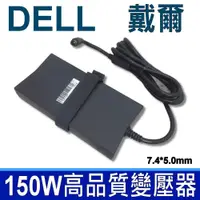 在飛比找松果購物優惠-DELL 高品質 150W 變壓器 M4800 M6300 