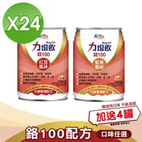 在飛比找ETMall東森購物網優惠-【Affix 艾益生】力增飲 鉻100 代謝管理配方(紅豆/