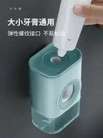 擠牙膏器 擠牙膏神器牙刷置物架壁掛式懶人擠壓器全自動家用掛墻免打孔手動【MJ11025】