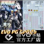 台中寶寶 台灣現貨最低價 EVO螢光水貼 PG08 GP01FB 高精細 GP01 鋼彈試作1號機 1/60