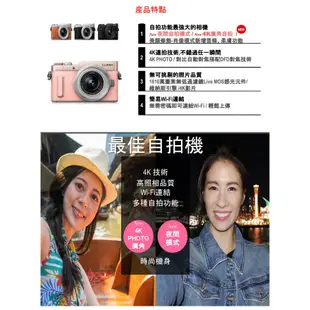 Panasonic GF10X GF10 X14-42mm 變焦鏡組 公司貨 【福利品】送原廠相機包