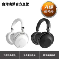 在飛比找Yahoo奇摩購物中心優惠-【A級福利品】Yamaha YH-E700A 藍牙無線 進階