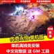 【即插即玩】隨身碟USB遊戲 傳奇永恆單機版 中文版單機遊戲 送GM工具 PC電腦遊戲