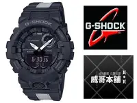 在飛比找Yahoo!奇摩拍賣優惠-【威哥本舖】Casio原廠貨 G-Shock GBA-800