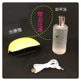 台灣製造 Muca沐卡 光療美甲超值組合凝膠指甲油*二組40瓶$1000元贈光療機一台