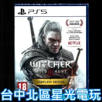 在飛比找蝦皮商城優惠-【PS5原版片】巫師3 狂獵 完全版 中文版全新品【主程式 