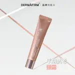 DERMAFIRM 德妃悅活頸霜 A4 40ML