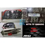 【 大胖電腦 】MSI 微星N770 TF 2GD5/OC 顯示卡/256BIT/DDR5/保固30天/