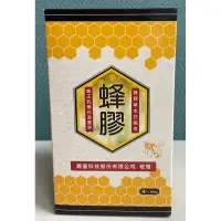 在飛比找蝦皮購物優惠-台灣茶摳-蜂膠草本抗菌分&蜂王乳嫩白滋養皂 麗台股東會紀念品