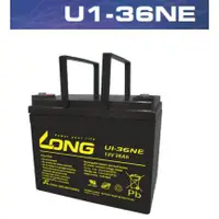 在飛比找蝦皮購物優惠-廣隆 LONG U1-36NE (12V 36AH) 代步車