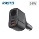 RASTO RB13 車用54W+PD+雙QC3.0充電器