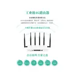 嘉義現貨 工業級 台灣模組 4G-LTE版六天線雙頻 SIM卡轉WIFI分享器路由器1200M高穿透穿牆網卡光纖ADSL