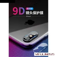 在飛比找蝦皮購物優惠-iPhone 8plus鏡頭保護貼 iphone X XR 