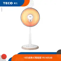 在飛比找蝦皮商城優惠-TECO東元 14吋鹵素式電暖器 YN1405AB