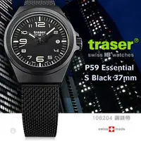 在飛比找Yahoo!奇摩拍賣優惠-丹大戶外用品【Traser】P59 Essential S 