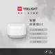 【Yeelight易來】 LED 智慧床頭燈 D2